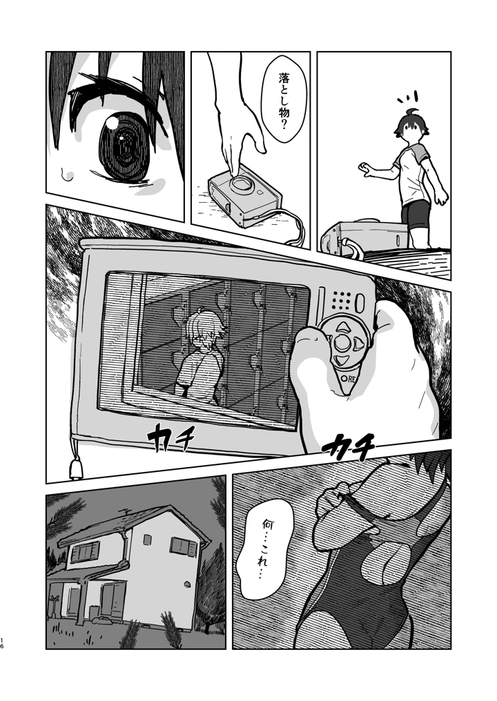 16ページ目
