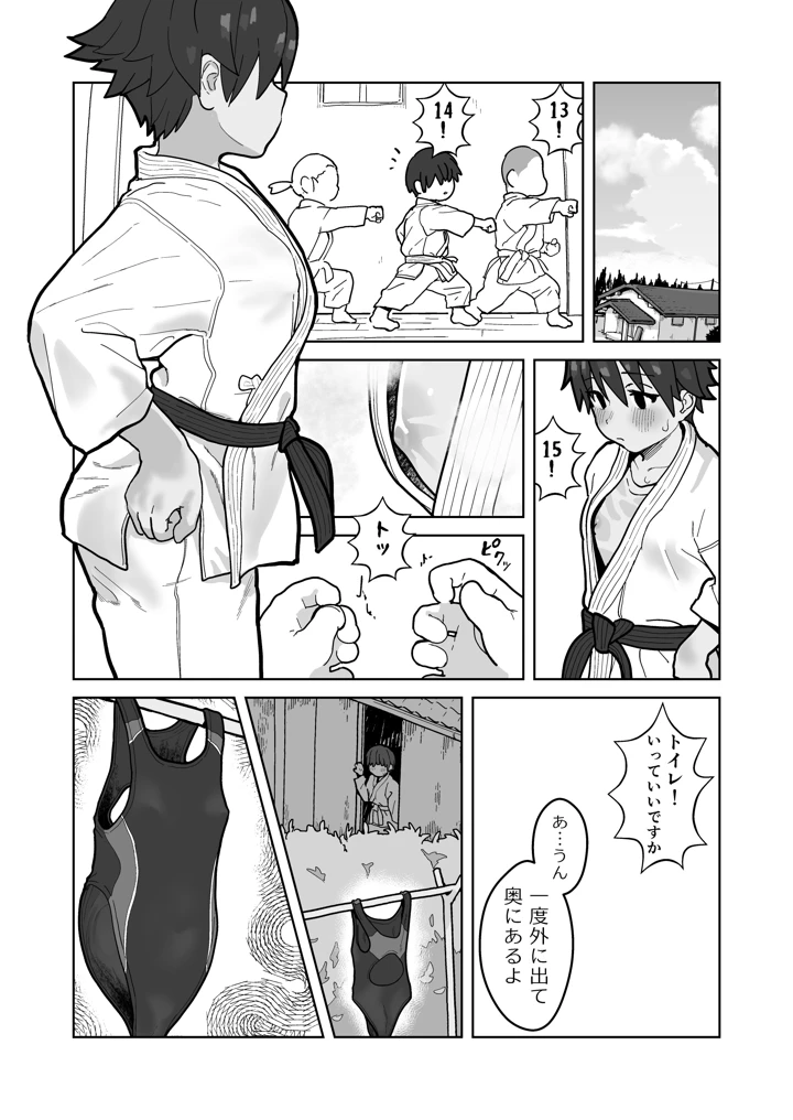 20ページ目