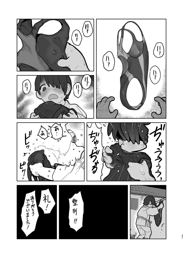 21ページ目