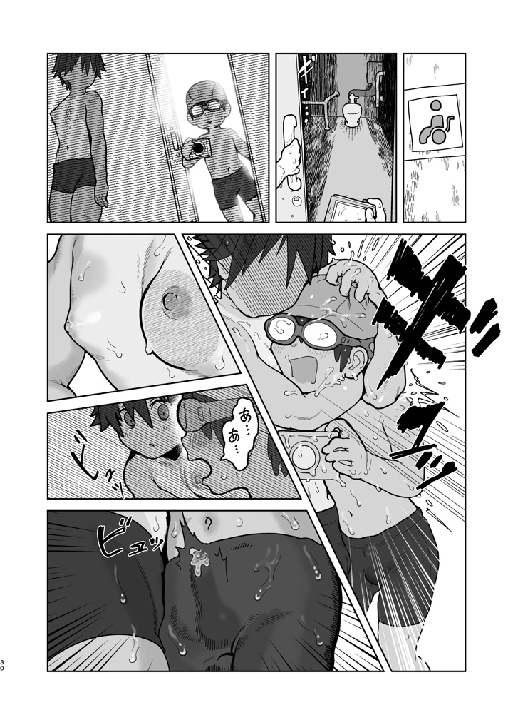 30ページ目