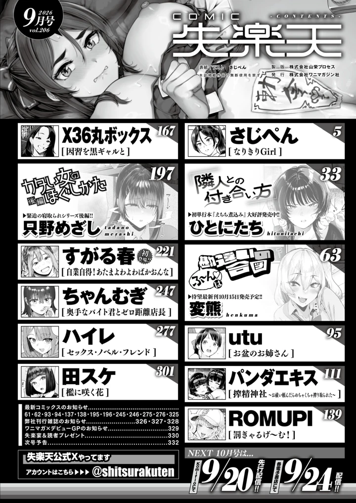 3ページ目