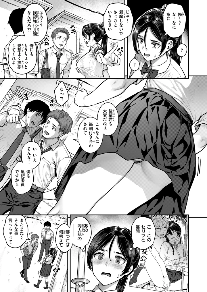 8ページ目