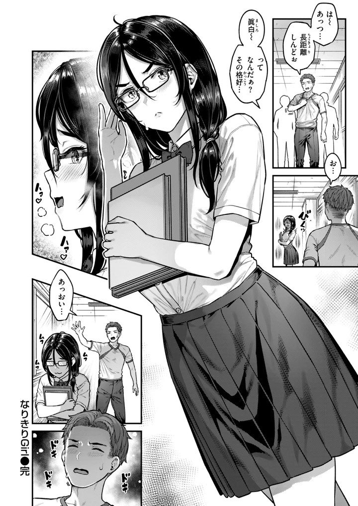 31ページ目