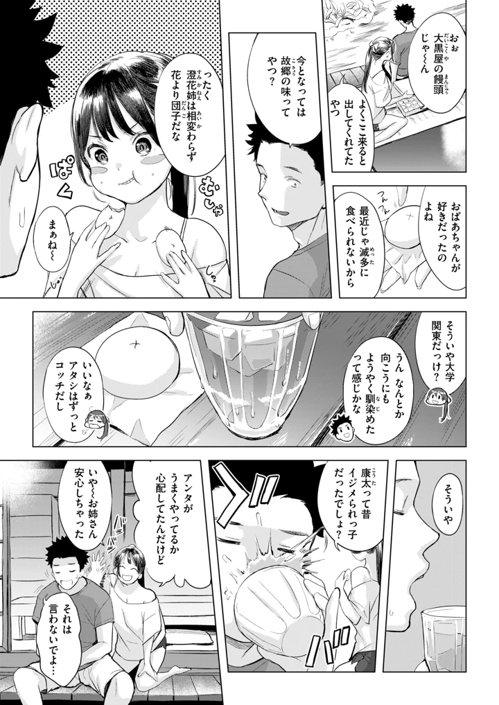95ページ目