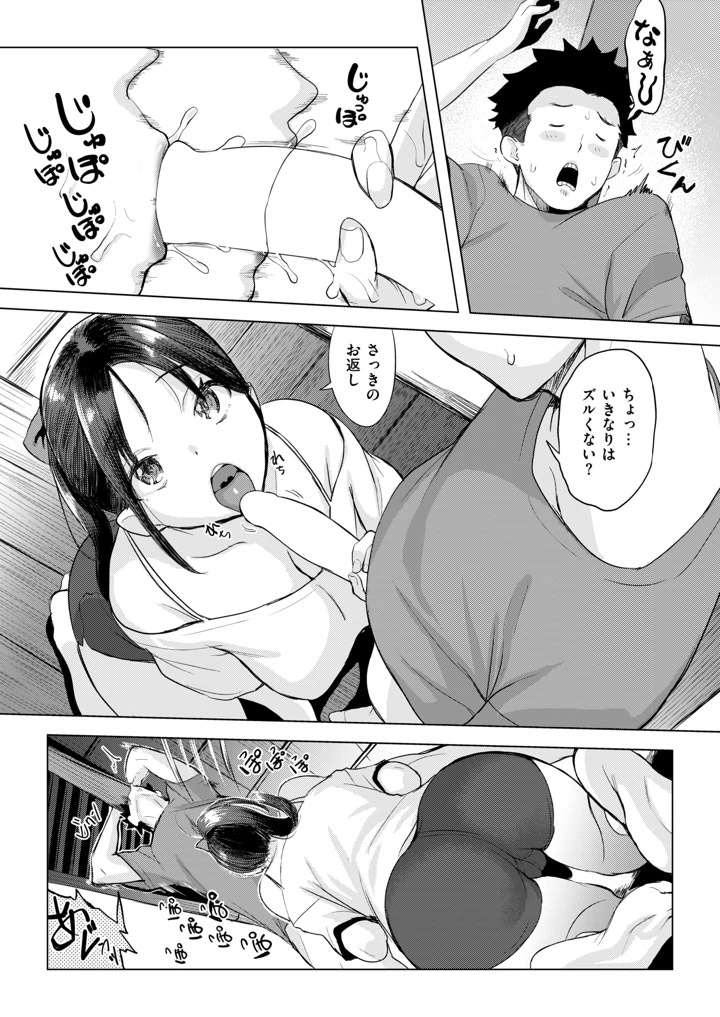 101ページ目