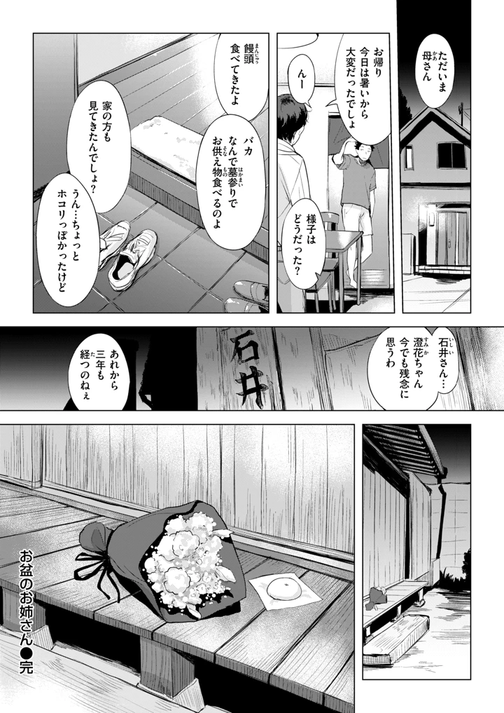 108ページ目