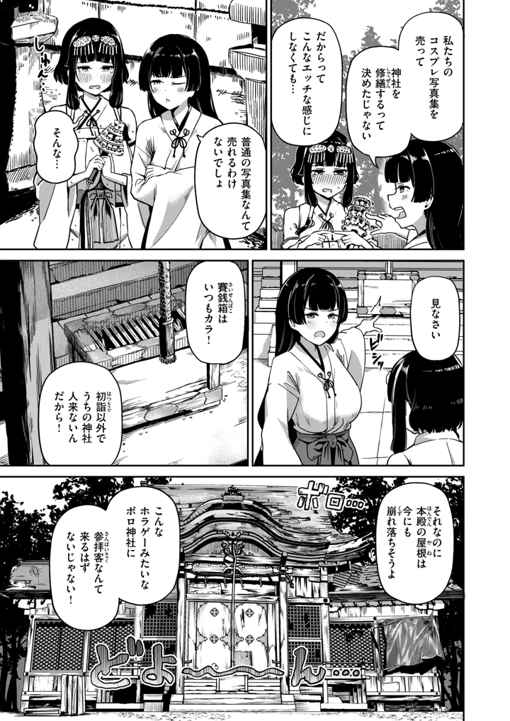 112ページ目