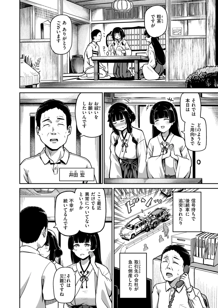 115ページ目