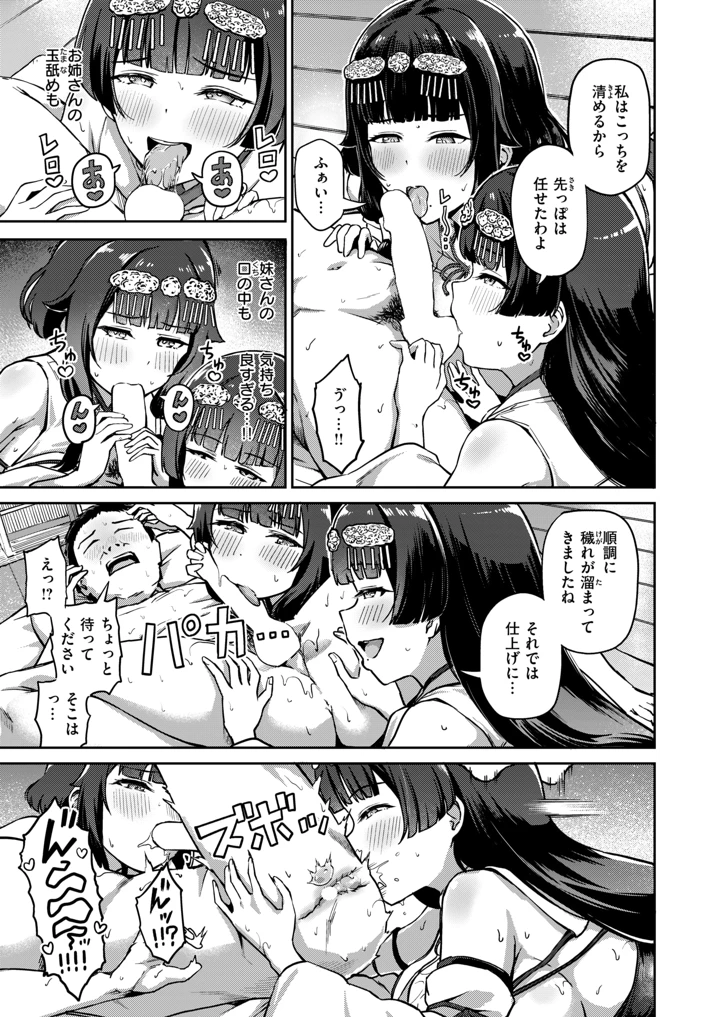 122ページ目