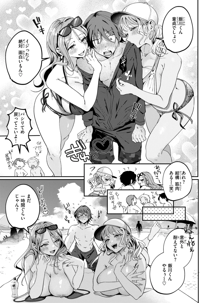145ページ目