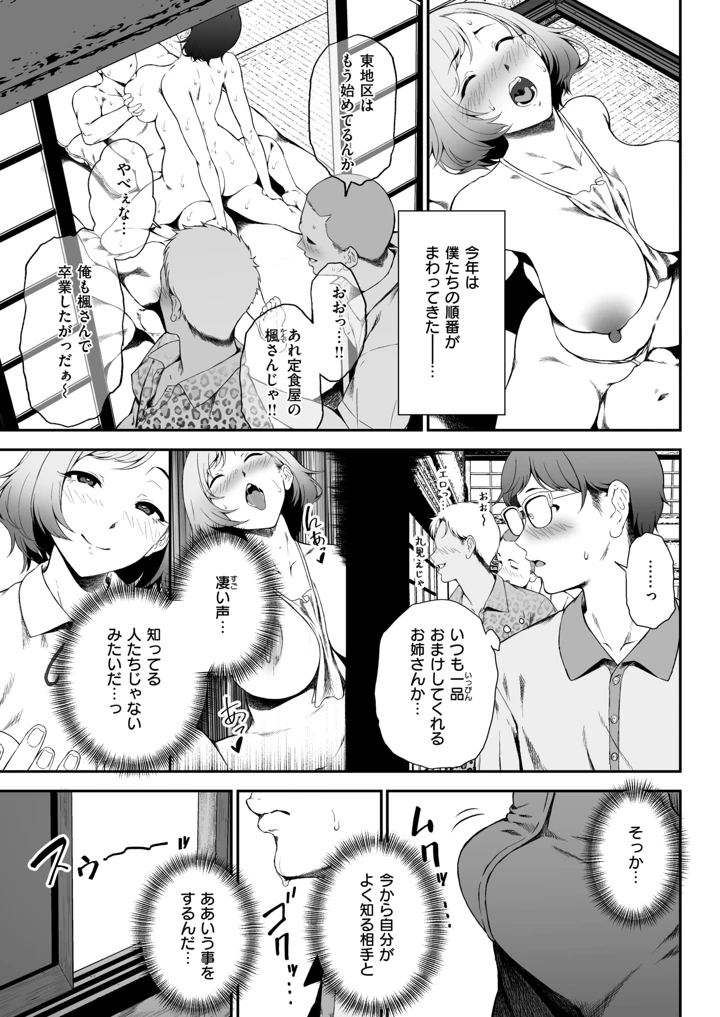 167ページ目