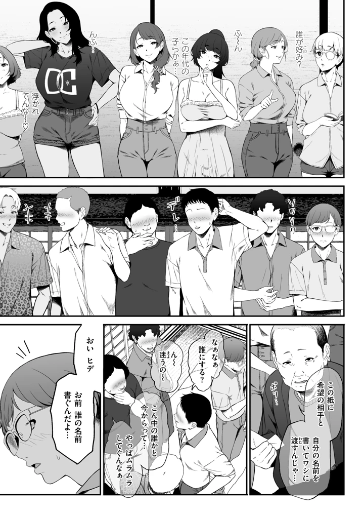 169ページ目