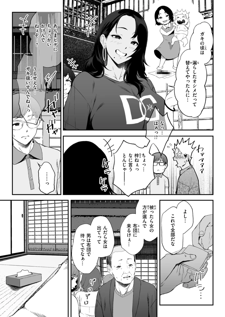 171ページ目