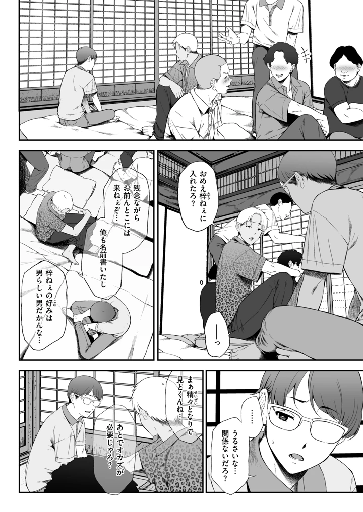 172ページ目