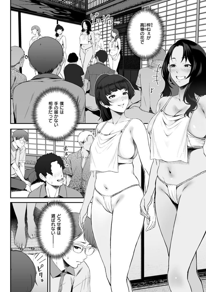 174ページ目