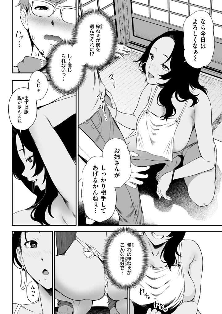 176ページ目