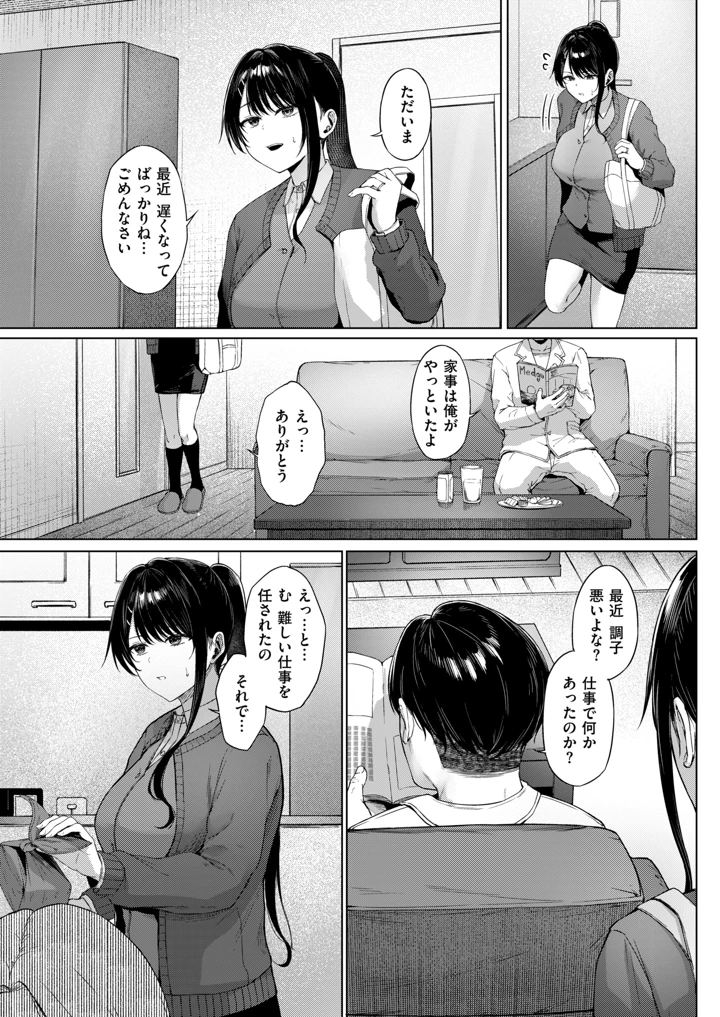 195ページ目