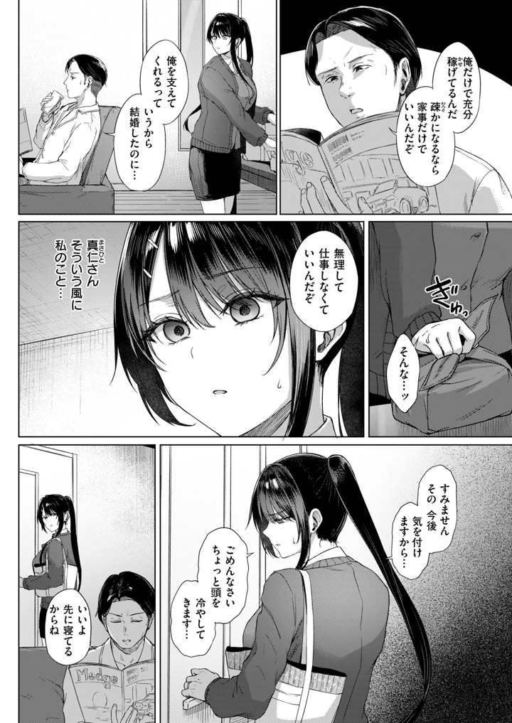196ページ目