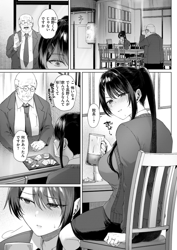 197ページ目