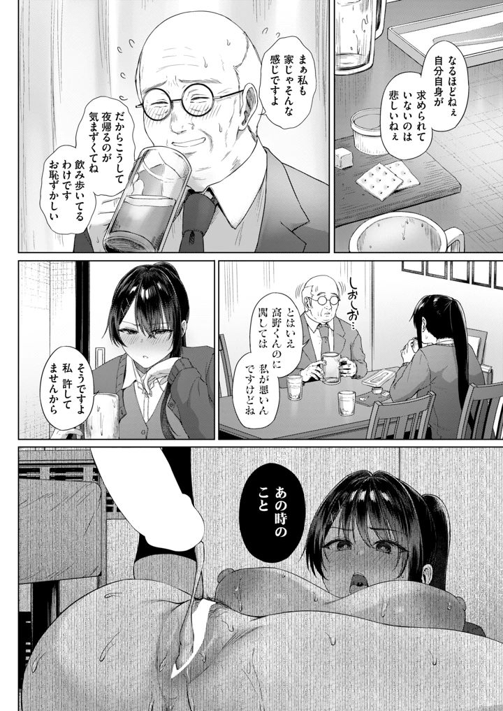 198ページ目