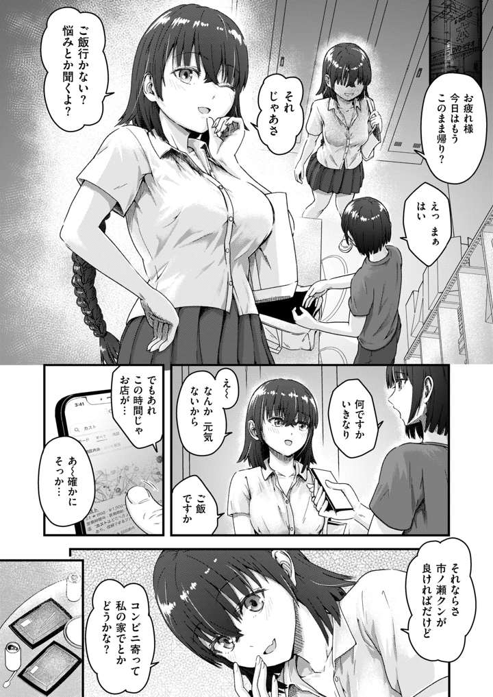 244ページ目
