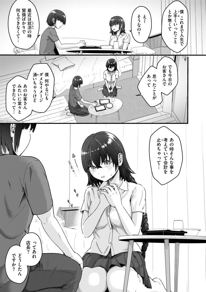 245ページ目