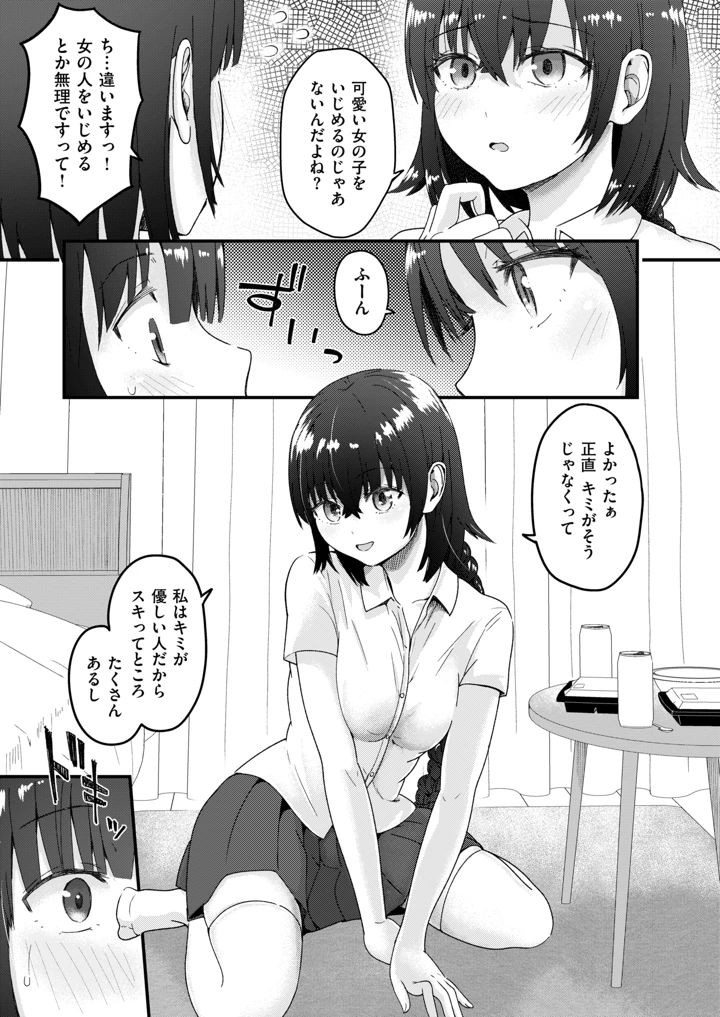 247ページ目