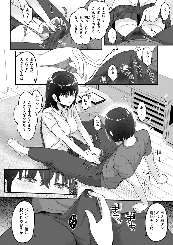 250ページ目