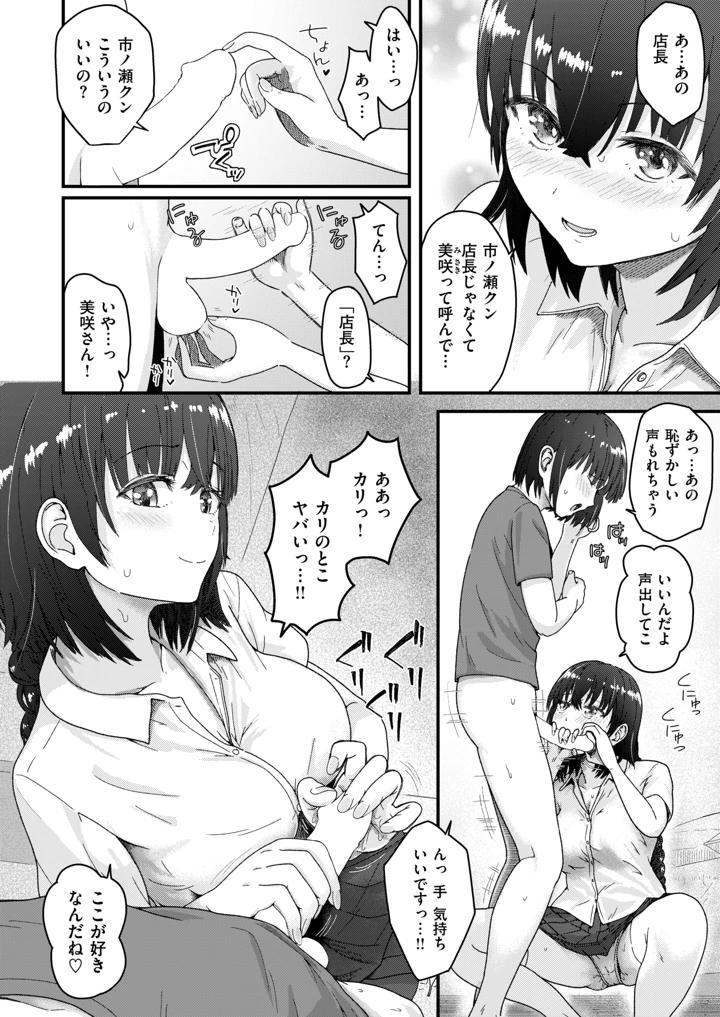 252ページ目