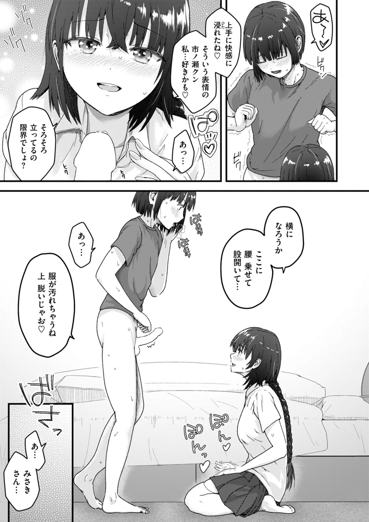 253ページ目