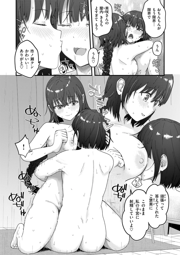 265ページ目