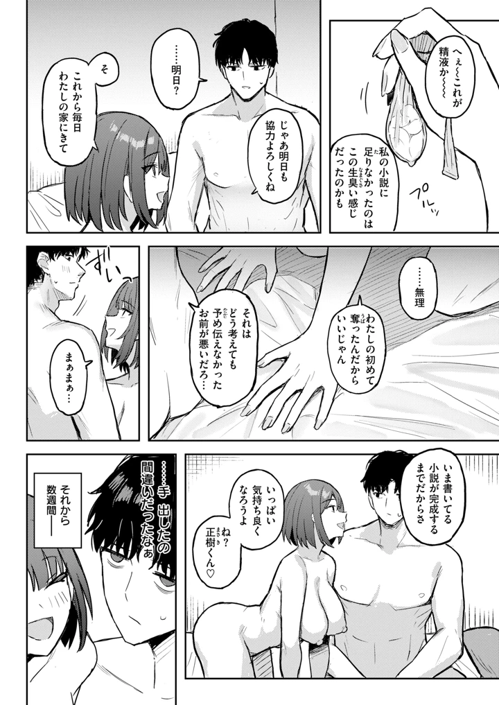 276ページ目