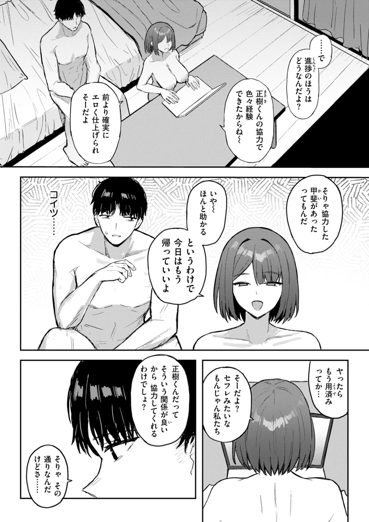 280ページ目