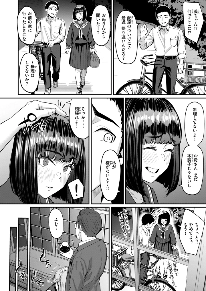 294ページ目