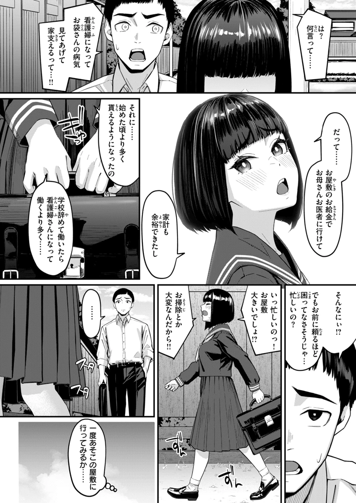 296ページ目