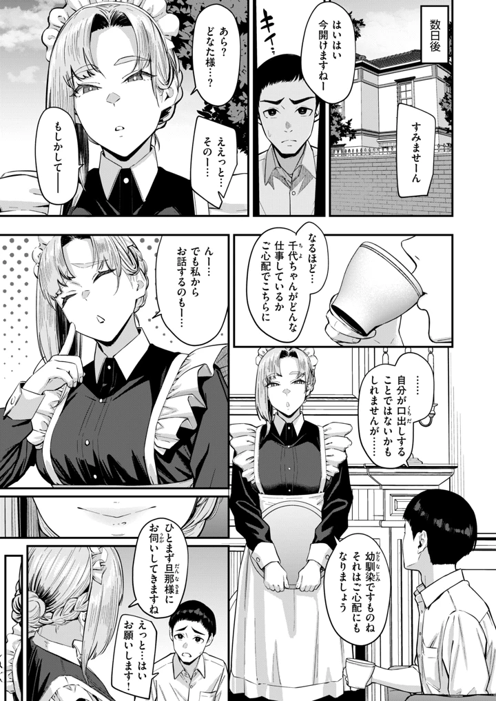 297ページ目