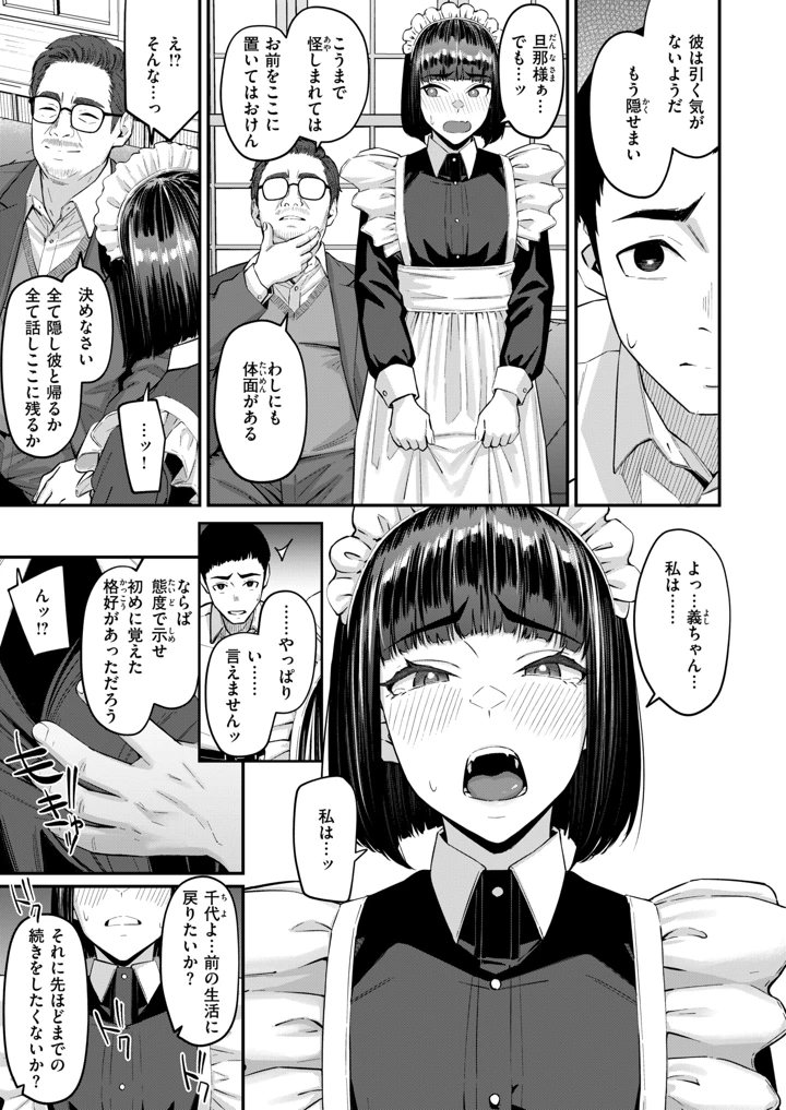 299ページ目