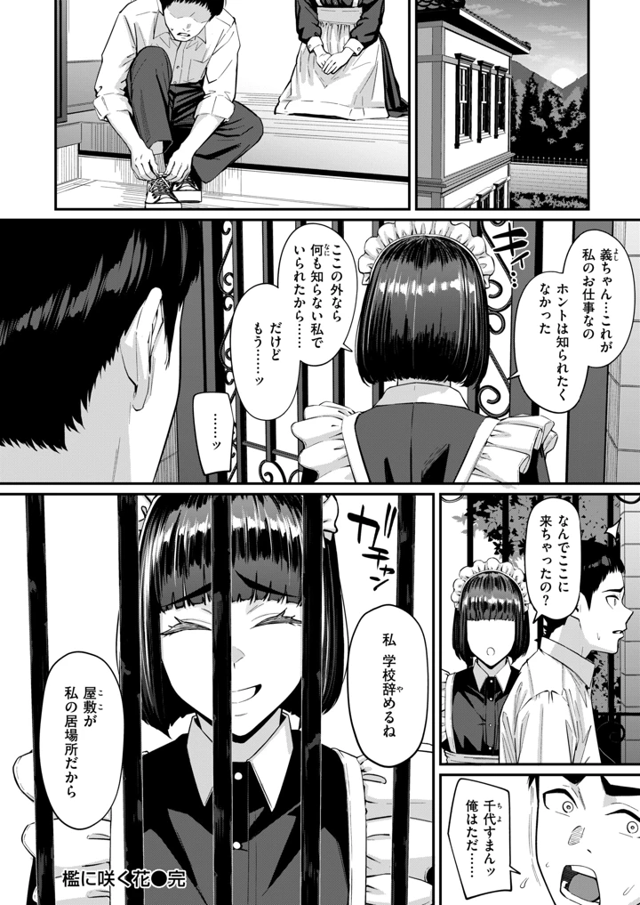 316ページ目