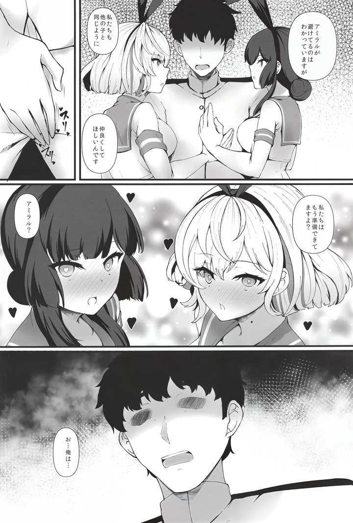4ページ目