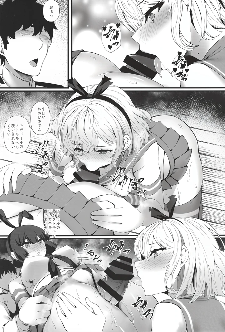 6ページ目
