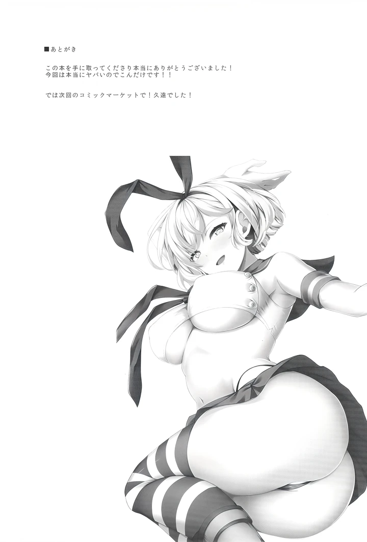 32ページ目