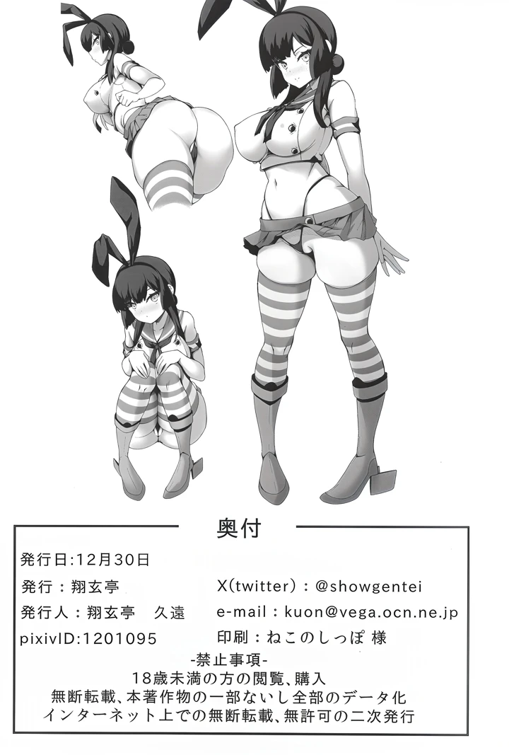 33ページ目
