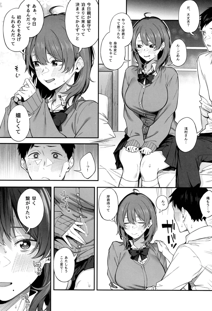 4ページ目