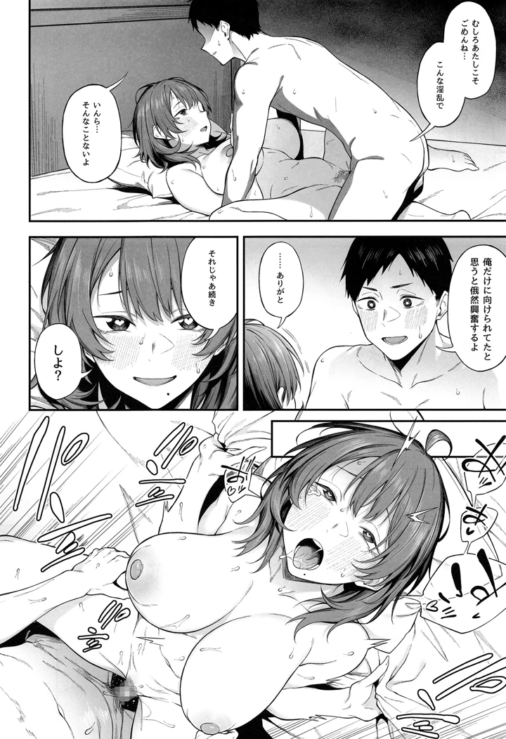 9ページ目