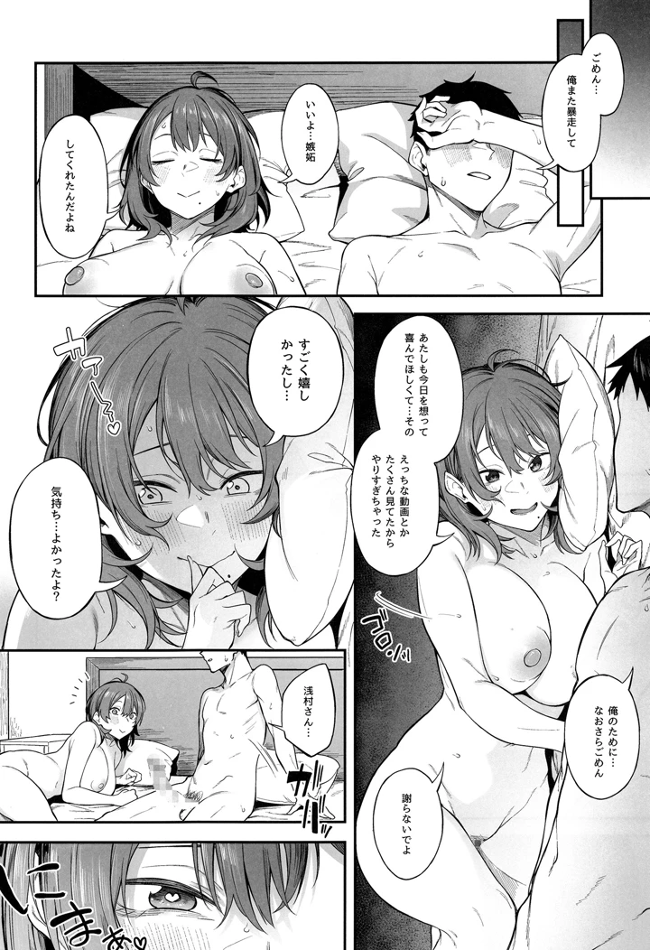 13ページ目