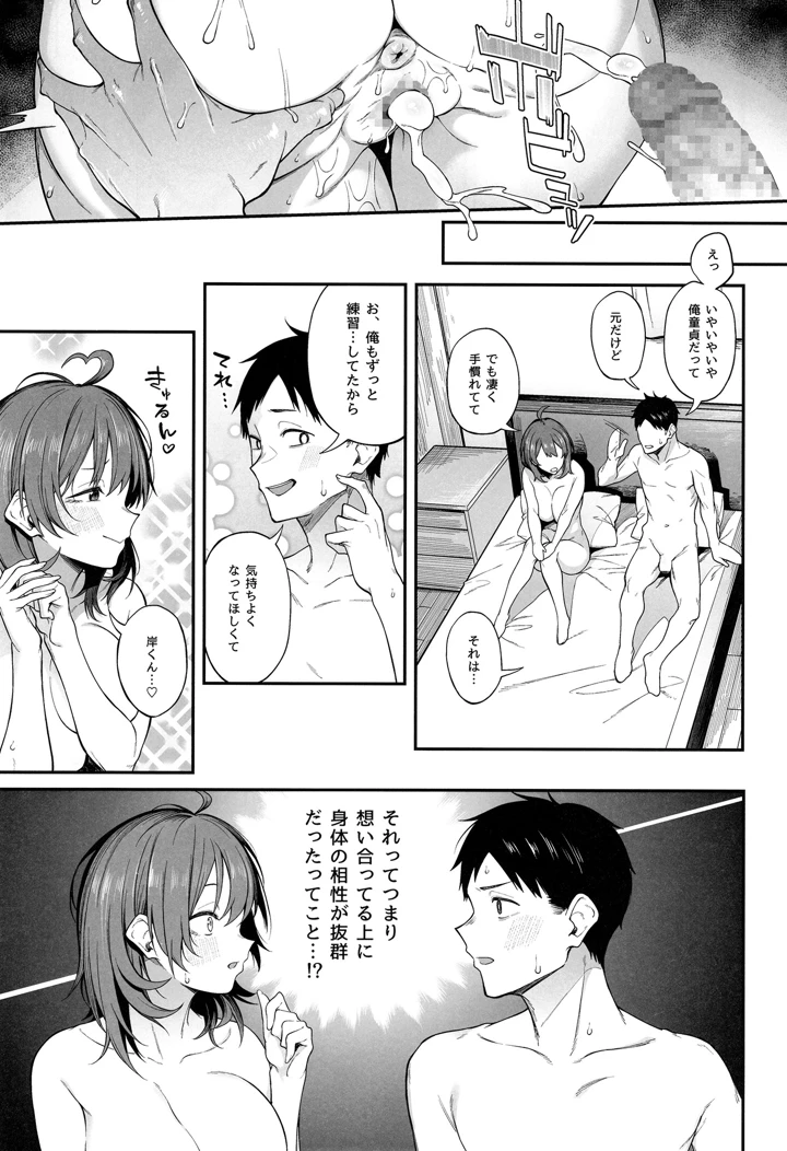 22ページ目