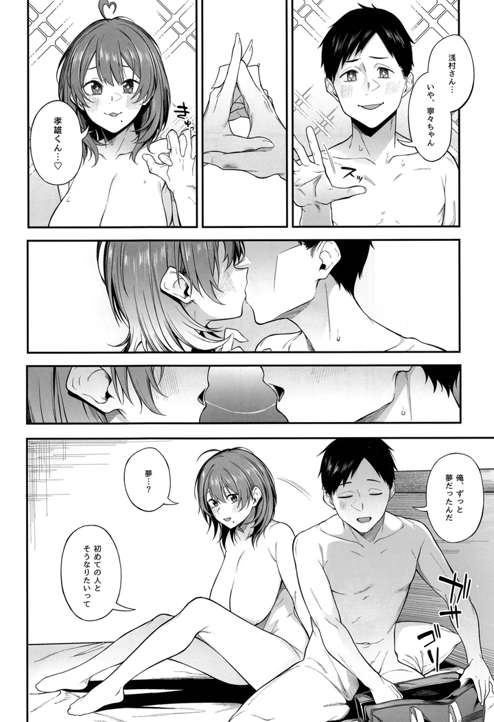 23ページ目