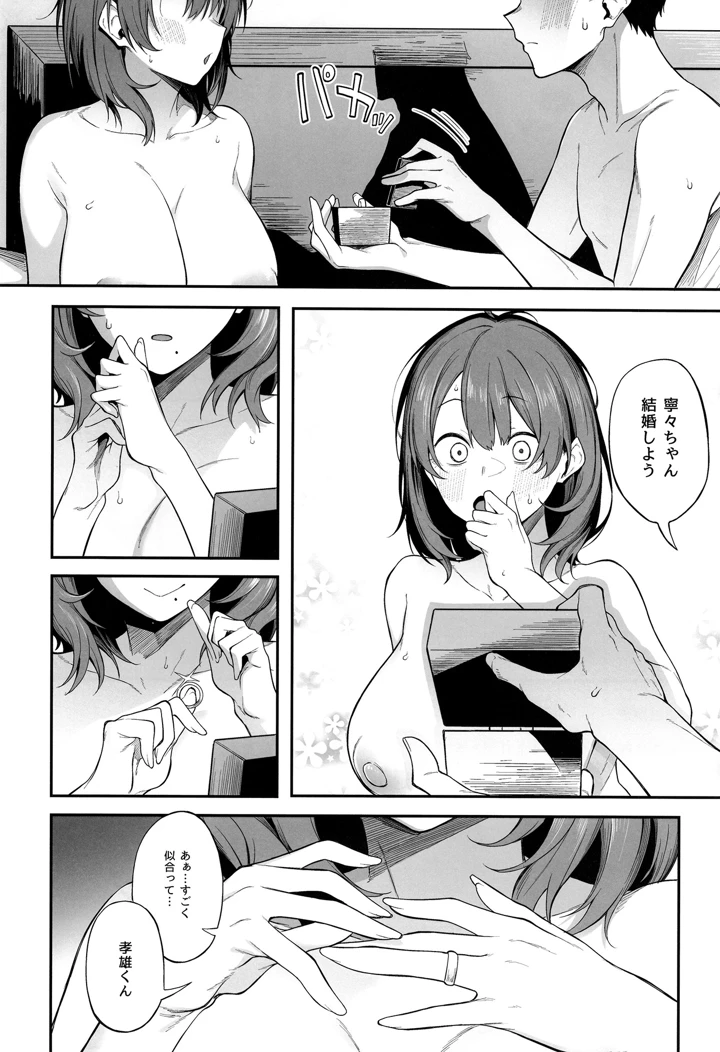 24ページ目