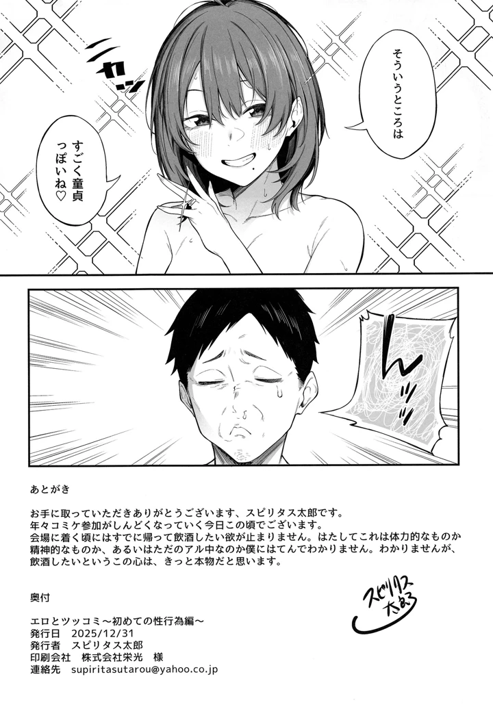 25ページ目