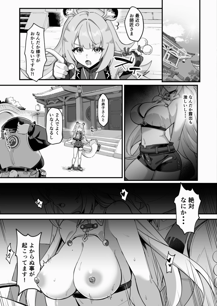 5ページ目